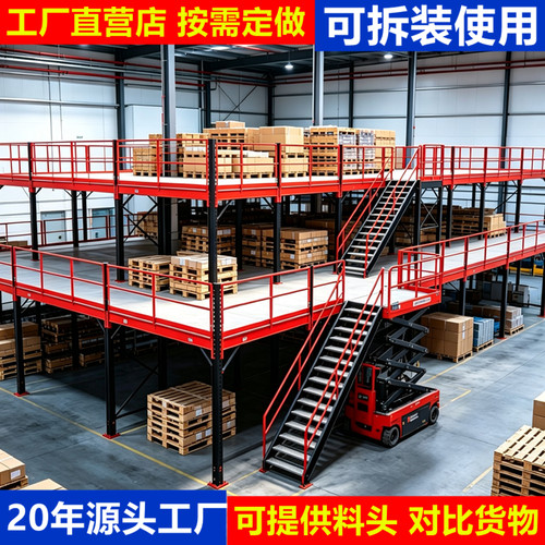 定制重型工字钢阁楼平台货架