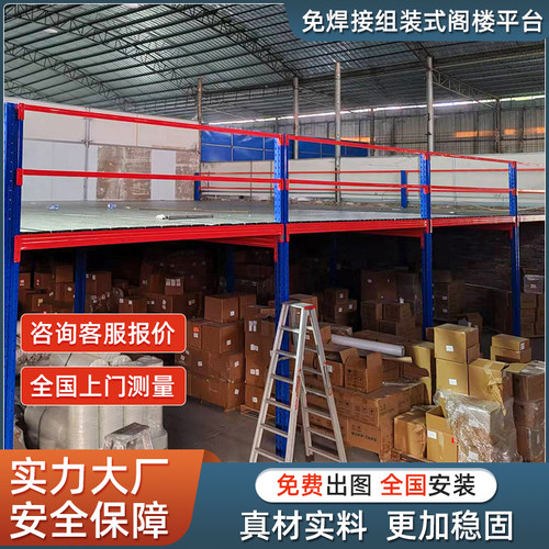 阁楼平台货架阁楼平台京深拆装