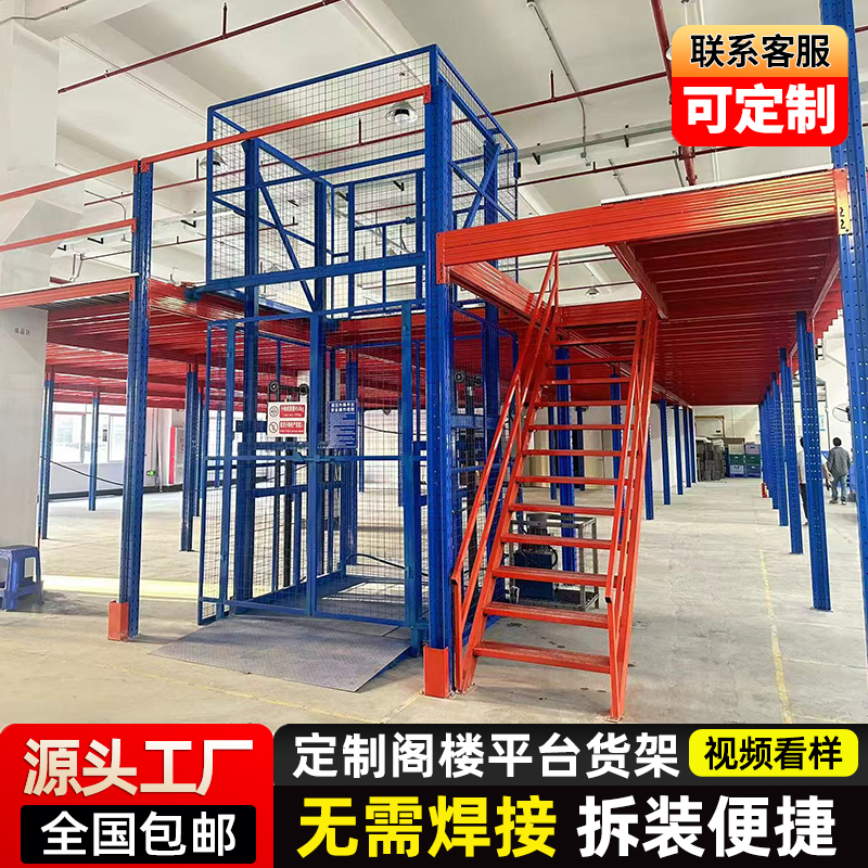 定制阁楼平台货架二层工字钢钢搭建可拆卸重型货架子平台仓储库房