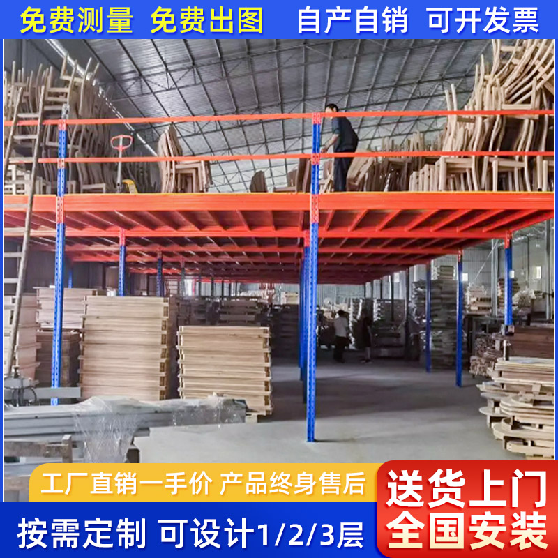 定制可拆卸阁楼搭建钢平台平台货架二层工字钢仓储库房重型货架子