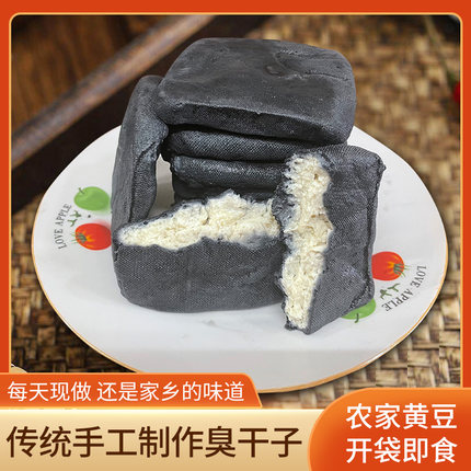 黄池特产传统手工臭干子豆腐干150g袋装安徽臭豆腐即食炒菜香豆干