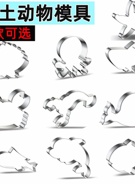 石塑粘土diy海洋动物模具冰箱贴切割边框黏土软陶泥按压造型工具