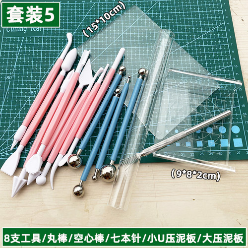 超轻粘土工具加厚压泥板丸棒亚克力板搓条手工diy球形工具4件套