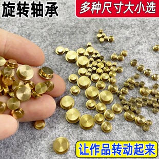转动旋转轴承石塑粘土DIY手机壳洞洞鞋金属美甲微型转轴旋转底座