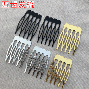 五齿发梳发夹叉发插棍发梳底托热缩片花配件材料DIY手工发簪饰品