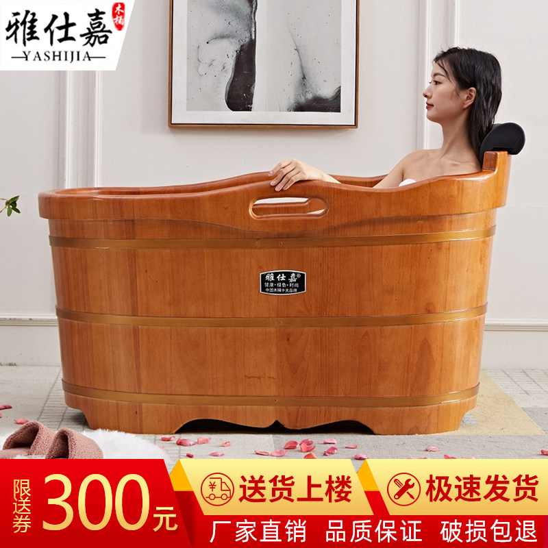 雅仕嘉成人木桶浴桶木质泡澡桶大人洗澡桶实木浴缸家用全身沐浴盆