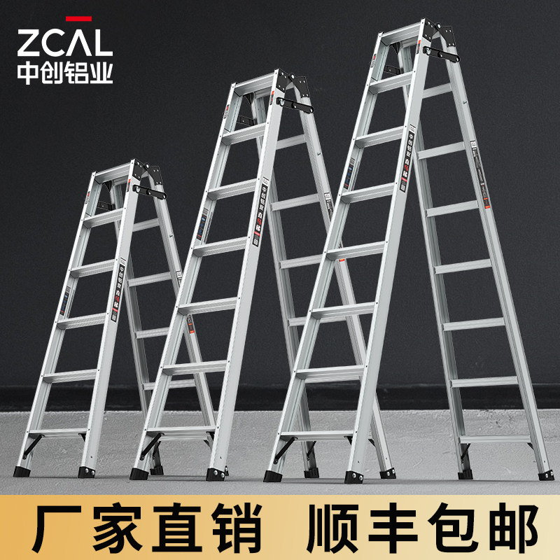 中创梯子  多功能人字梯工程梯铝合金加厚折叠室内家用双侧梯直梯,居家日用,家用梯,淘宝优惠券,粉丝福利购,淘宝优惠卷