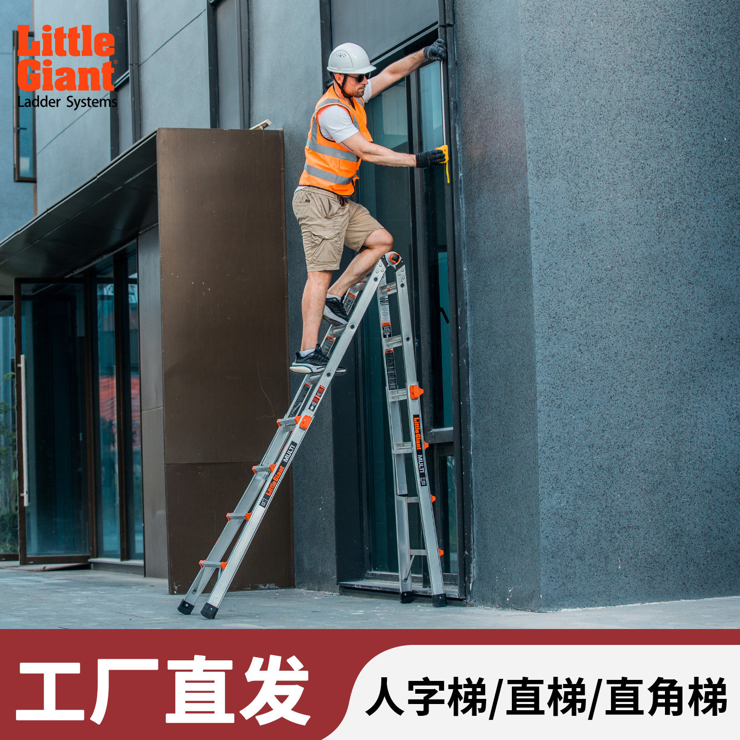雷都捷特铝合金伸缩人字梯直梯图片