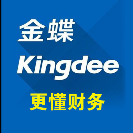 仓管文员ERP系统试用(用友、管家婆、金蝶、聚水潭、生产)