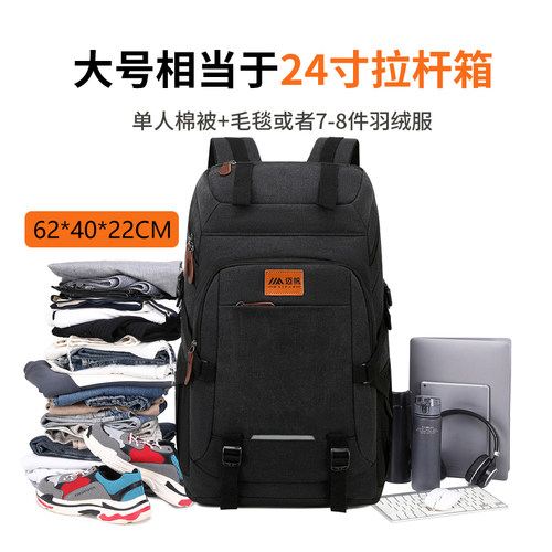长途旅行双肩包帆布大容量书包男士户外登山行李背包出差收纳包