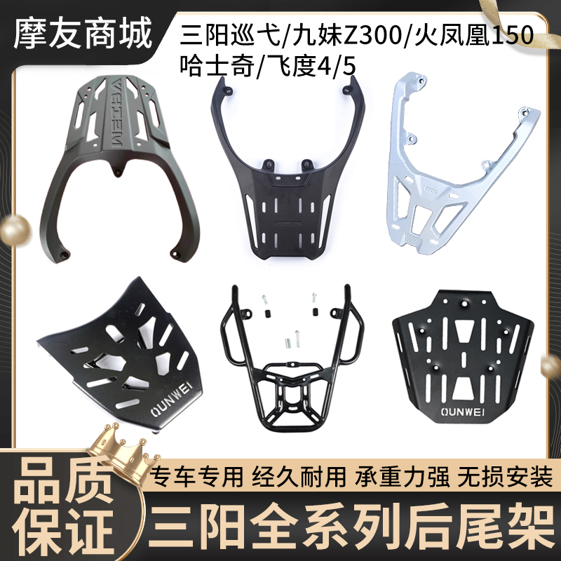 夏德三阳巡弋250尾架行者300