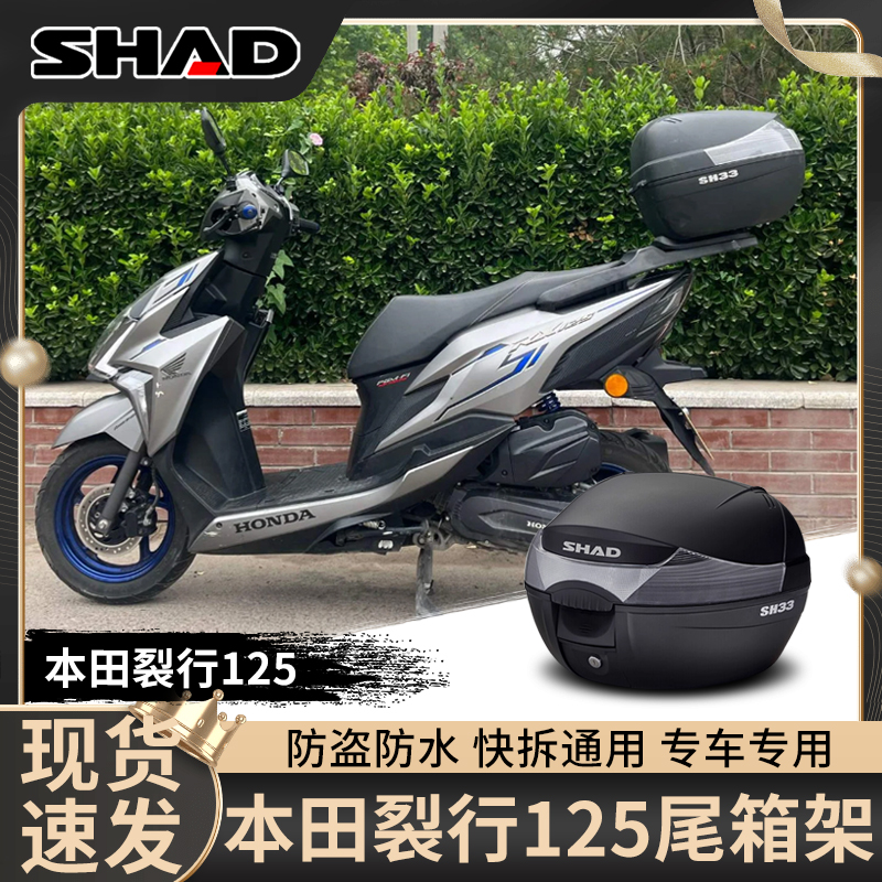 本田裂行RX125尾箱NX125后货尾架