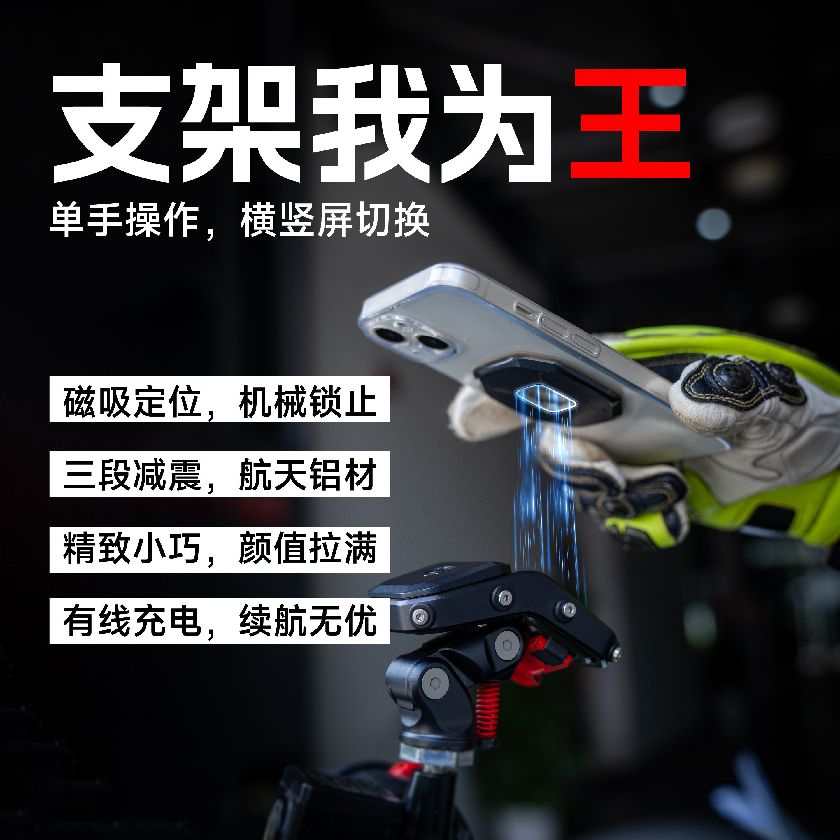 蚁群骑士M1Ultra 智能车机磁吸手机支架摩托电动车运动减震手机架,摩托车/装备/配件,摩托车导航/手机/对讲机支架,淘宝优惠券,粉丝福利购,淘宝优惠卷