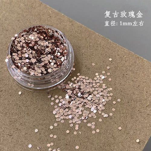 包邮 纯欲小波点 1mm圆点亮片 粉香槟波点简约气质千金美甲