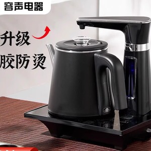 容声全自动上水壶电热水壶