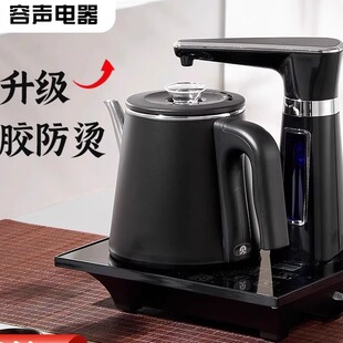 容声全自动上水壶家用电热烧水抽水电磁炉茶具保温一体泡茶专用