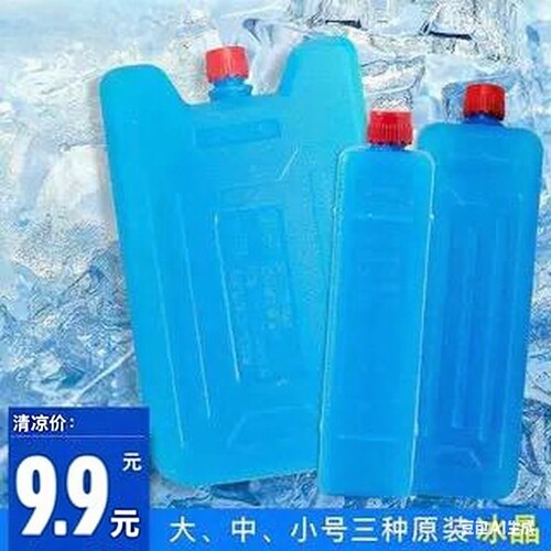降温冰盒水箱用空调扇通用