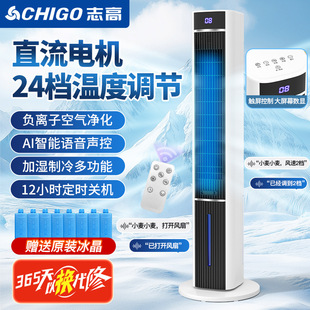 水冷塔扇家用空调扇小型家用电风扇可移动立式 遥控语音冷风机新款