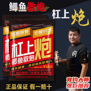 三旺鱼饵杠上炮野钓鱼饵料鲫鱼鲤鱼专攻黑坑专用散炮一包搞定鱼食