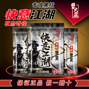 曾大盆快意江湖鲤窝鱼饵升级版黑坑鲤鱼饵料野钓鱼食窝料散炮鲫窝