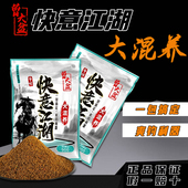 曾大盆快意江湖大混养黑坑手窝一体鲫鲤草鳊青打浮钓底散炮饵料