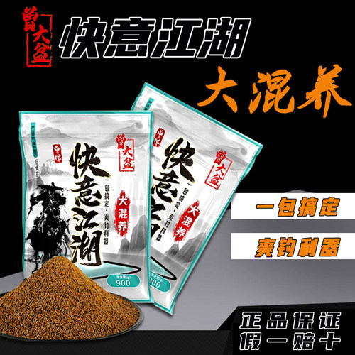 浮钓底大混养散炮饵料快意江湖