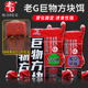 老G翠花抛竿巨物方块饵料谷物香鲤草青窝料海竿草莓酸臭鲢鳙翻板