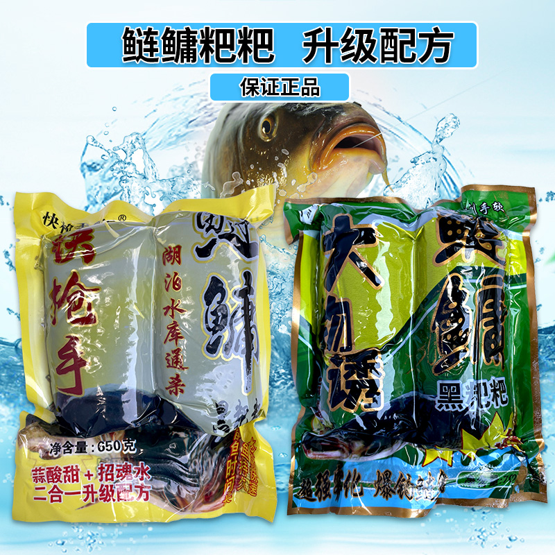 重庆野钓鱼司令浮钓鲢鳙饵料