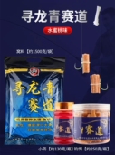 寻龙青赛道战青颗粒青鱼饵料草鱼打窝料皮筋大物大青专攻窝料