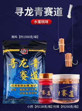 寻龙青赛道战青颗粒青鱼饵料草鱼打窝料皮筋大物大青专攻窝料