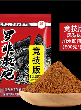 老G抢得凶罗非散炮开口黑坑鱼料