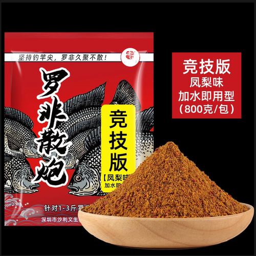 老G抢得凶罗非散炮开口黑坑鱼料