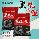 四海五湖渔人滑口回锅鱼鲤鱼散炮黑坑专用饵料野钓主攻工程鲫薯香