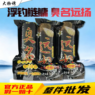 臭名远扬大物诱臭名远扬升级版饵料蒜酸甜鲢榴莲野钓浮钓鲢鳙批发