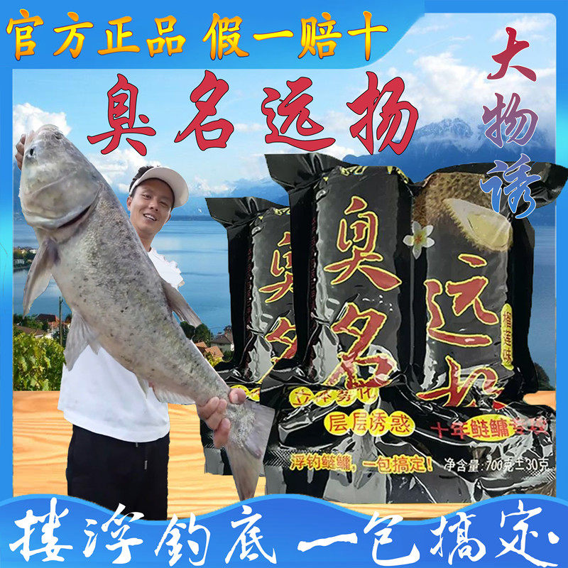 重庆大物诱粑粑臭名远扬榴莲味鲢鳙鱼饵料胖头花白鲢爆炸钩酸臭味
