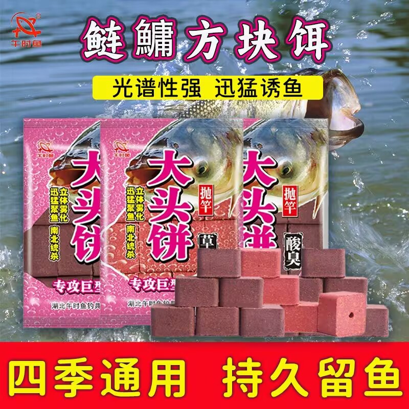 抛竿野钓钓鲢鳙鱼爆炸翻板钩鱼饵