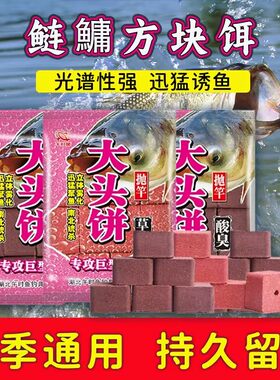 抛竿野钓钓鲢鳙鱼爆炸翻板钩鱼饵