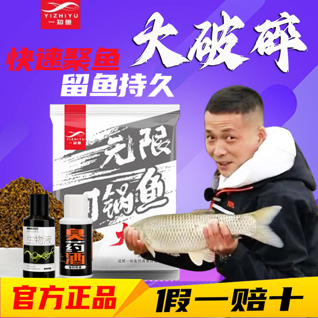 刘志强一知鱼大破碎回锅鱼饵料