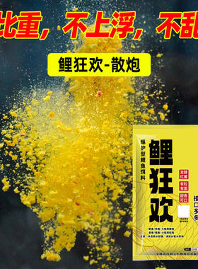 老G鲤狂欢散炮黑坑鲤鱼饵料鱼饵