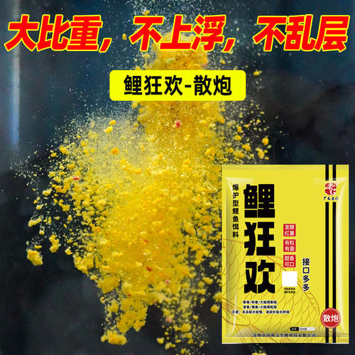 老G鲤狂欢散炮黑坑鲤鱼饵料鱼饵