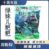 重庆野钓鱼司令浮钓鲢鳙饵料妹儿粑粑渝巴食水库花白鲢鱼饵大头鱼