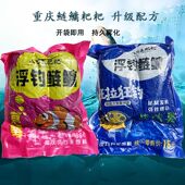 重庆八方来粑粑浮钓鲢鳙饵料大胖头鱼饵水库爆炸钩花白鲢妹儿粑粑