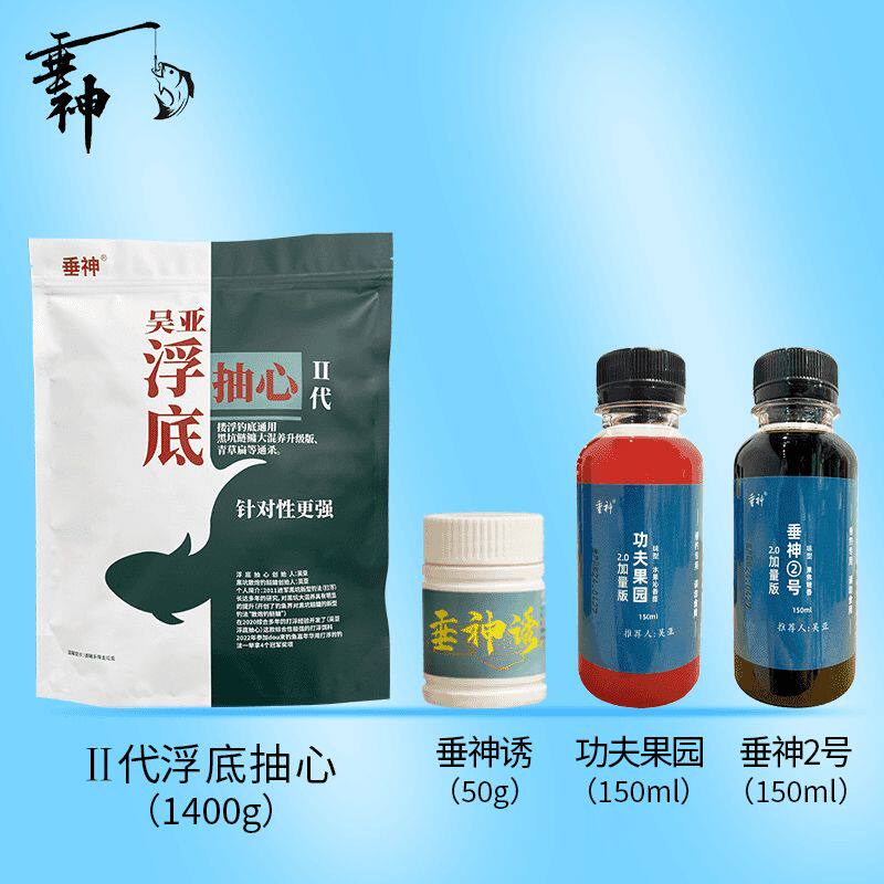 吴亚饵料二代浮底抽芯套装颗粒饵料鲫鱼鲤鱼鲢鳙大物窝料黑坑饵
