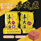 李大鱼方块饵料鲤鱼鲫鱼草鱼鲢鳙钓鱼百香果腥香窝料野钓鱼料颗粒