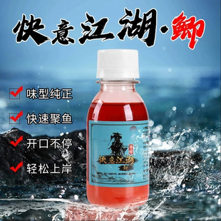 曾大盆快意江湖鲫钓鱼小药黑坑专攻鲫鱼诱鱼剂果味麝香偷驴添加剂