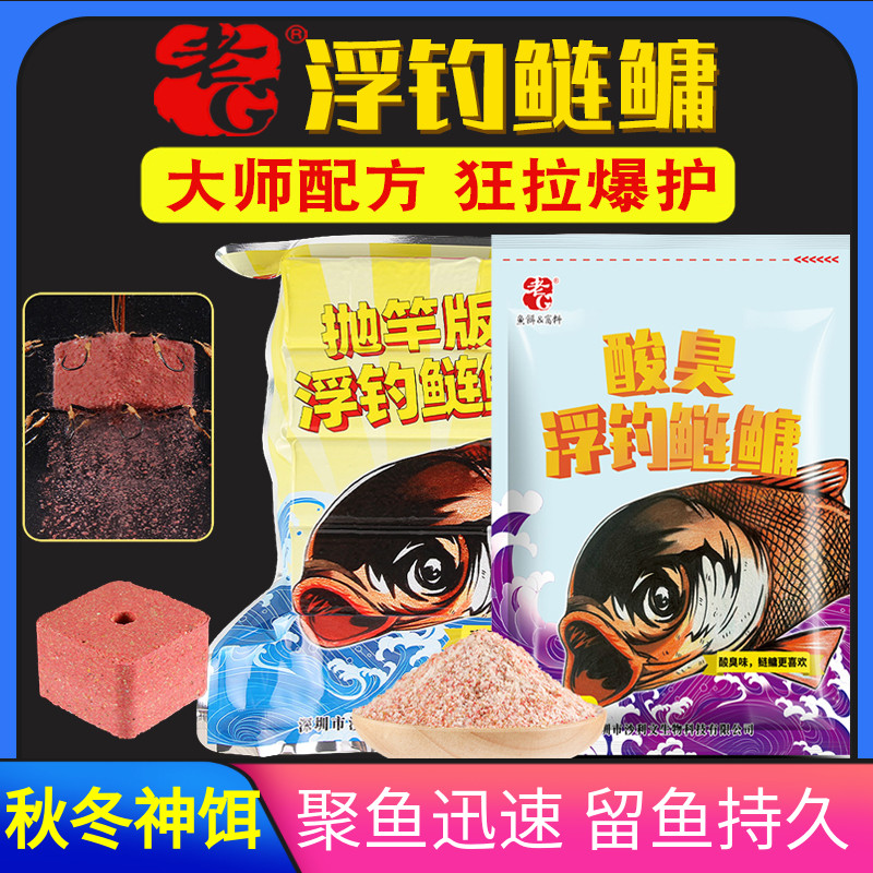 老G酸臭浮钓鲢鳙抛竿版方块