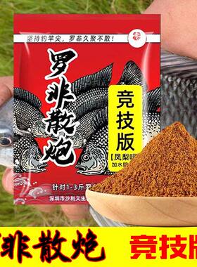 老G罗非散炮鱼饵料大非黑坑野钓