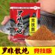 老G罗非散炮鱼饵料湖库黑坑野钓套餐福寿大罗非散炮罗飞竟技鱼饵