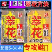 老G翠花方块加强超慢雾化版 海竿抛竿翻板钩鲢鳙巨物酸臭糠饼饵料