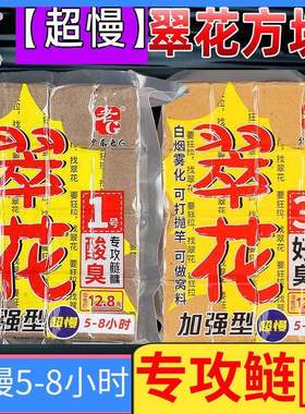 老G翠花方块加强超慢雾化版海竿